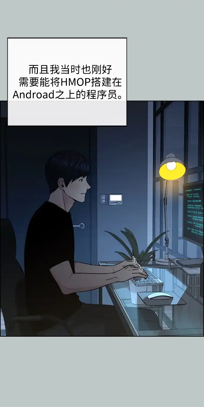 男子汉 - 第2季 第26话 - 第50张图