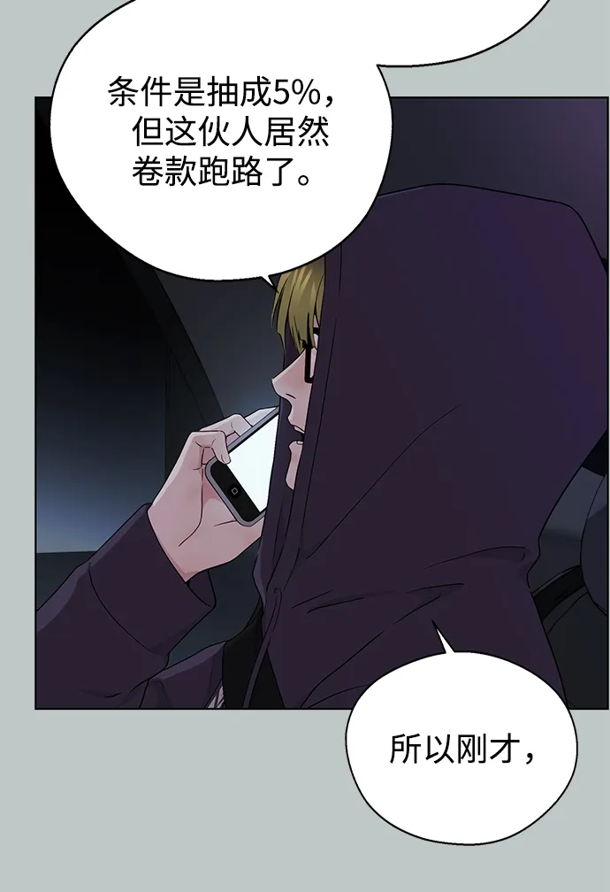 男子汉 - 第2季 第26话 - 第60张图