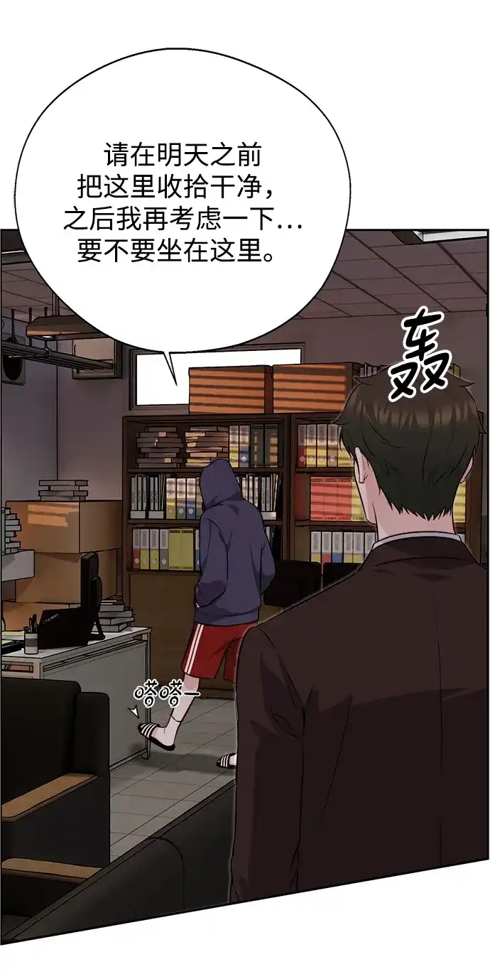 男子汉 - 第2季 第26话 - 第88张图