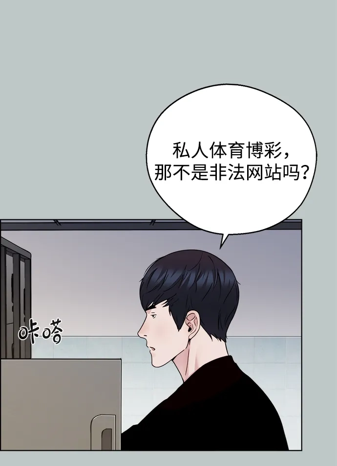 男子汉 - 第2季 第26话 - 第41张图