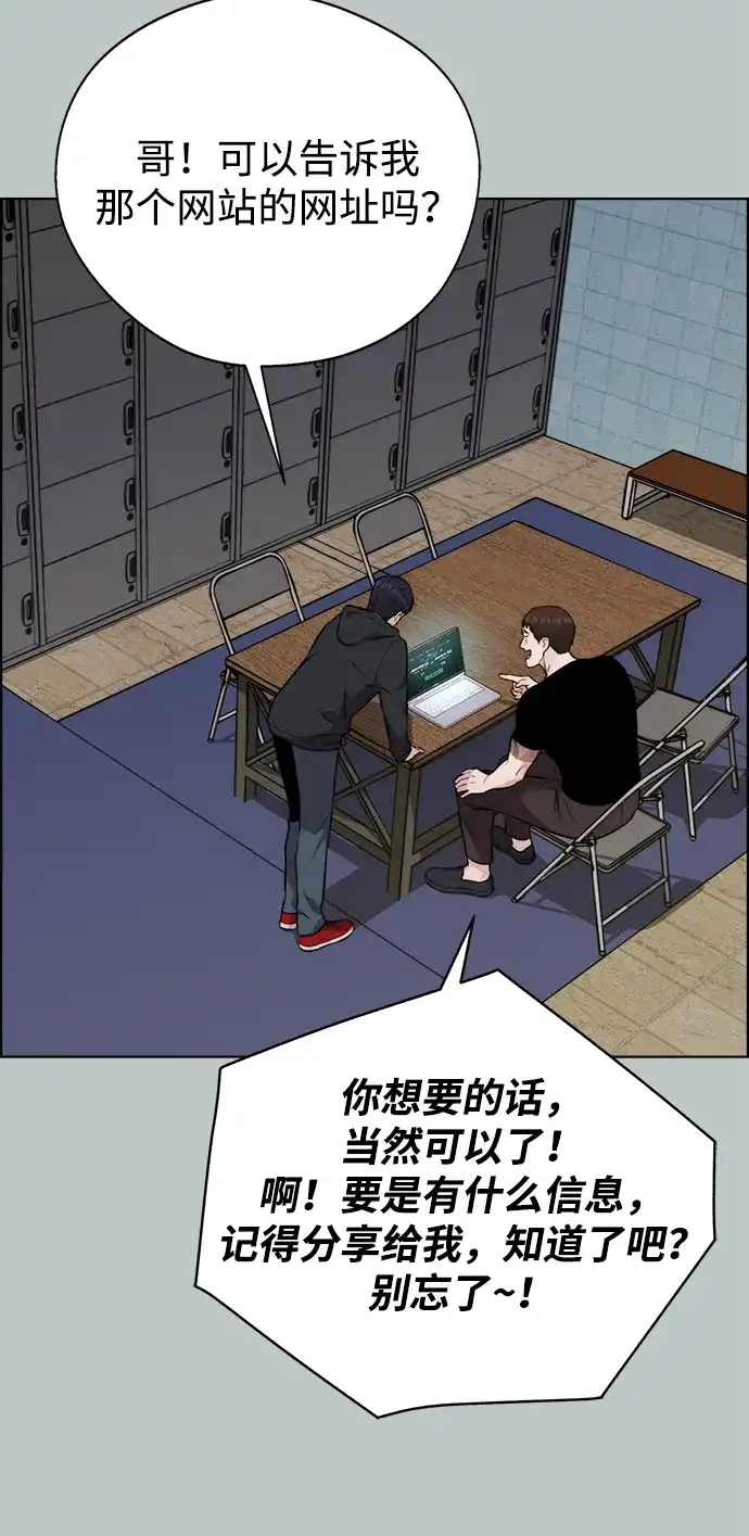 男子汉 - 第2季 第26话 - 第47张图