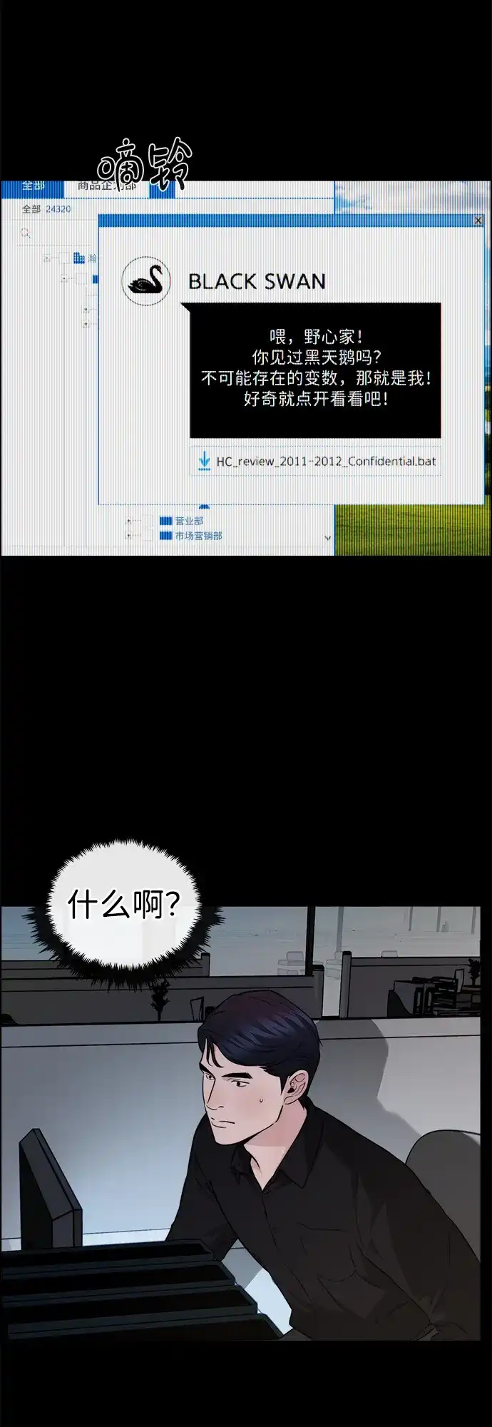 男子汉 - 第2季 第26话 - 第3张图