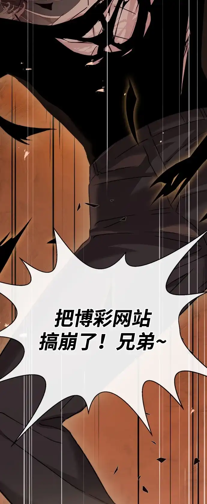 男子汉 - 第2季 第26话 - 第68张图