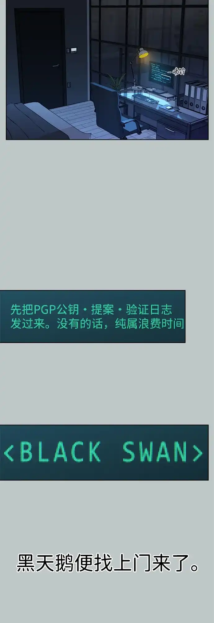 男子汉 - 第2季 第26话 - 第52张图