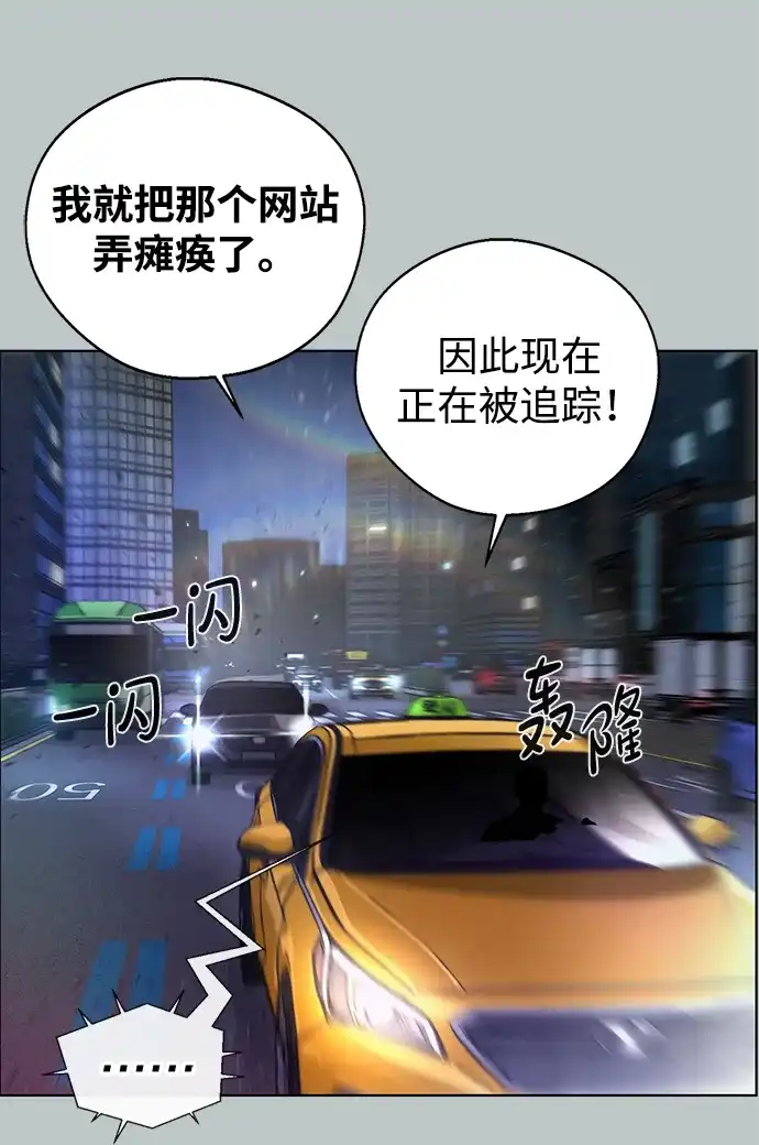 男子汉 - 第2季 第26话 - 第61张图