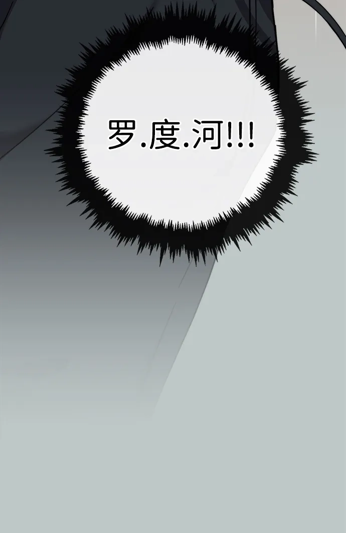 男子汉 - 第2季 第26话 - 第70张图