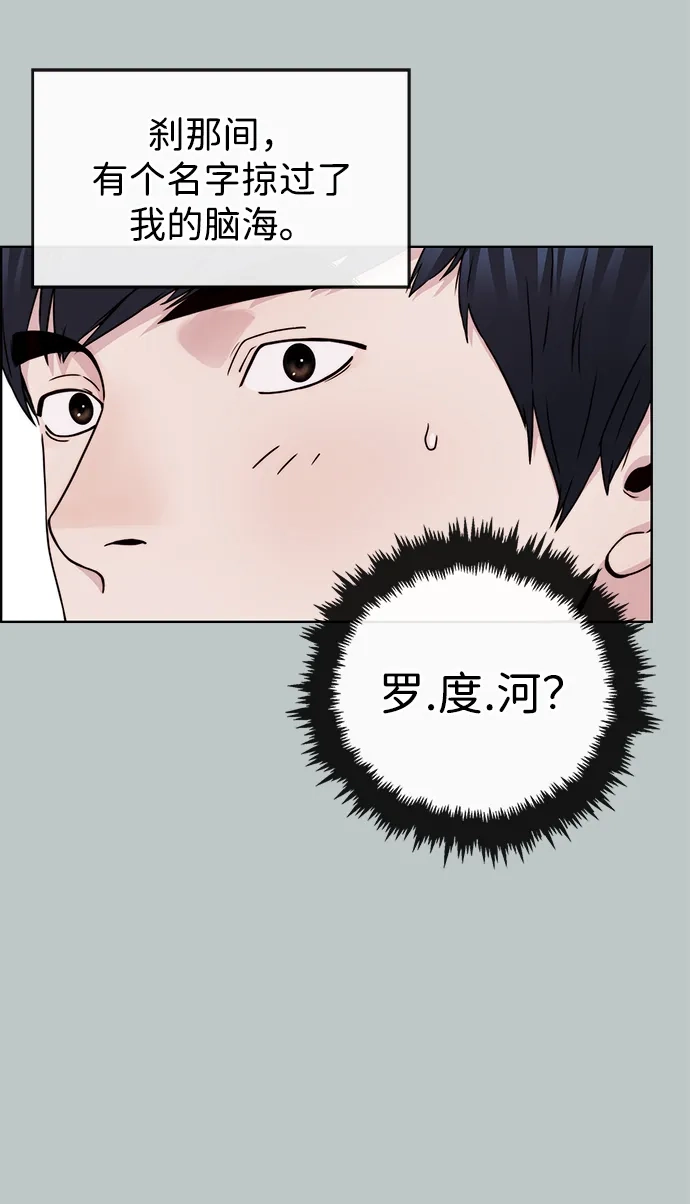 男子汉 - 第2季 第26话 - 第45张图