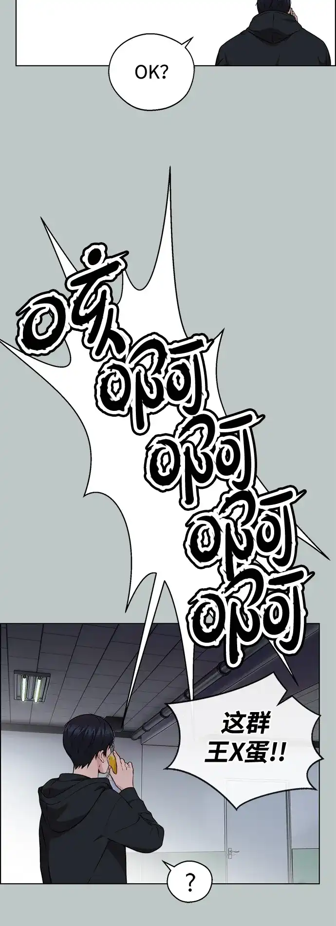 男子汉 - 第2季 第26话 - 第64张图