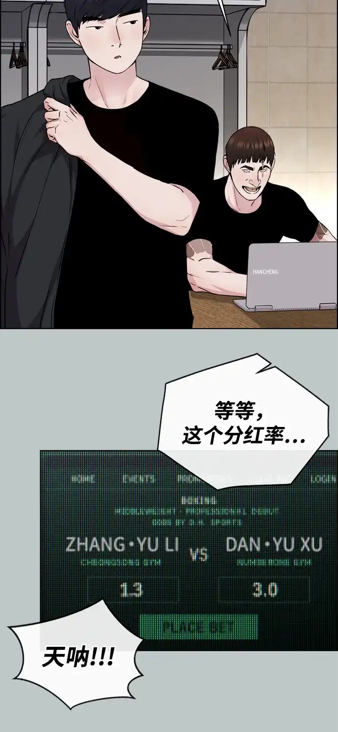 男子汉 - 第2季 第26话 - 第40张图