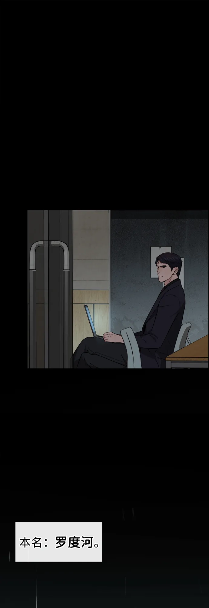 男子汉 - 第2季 第26话 - 第29张图