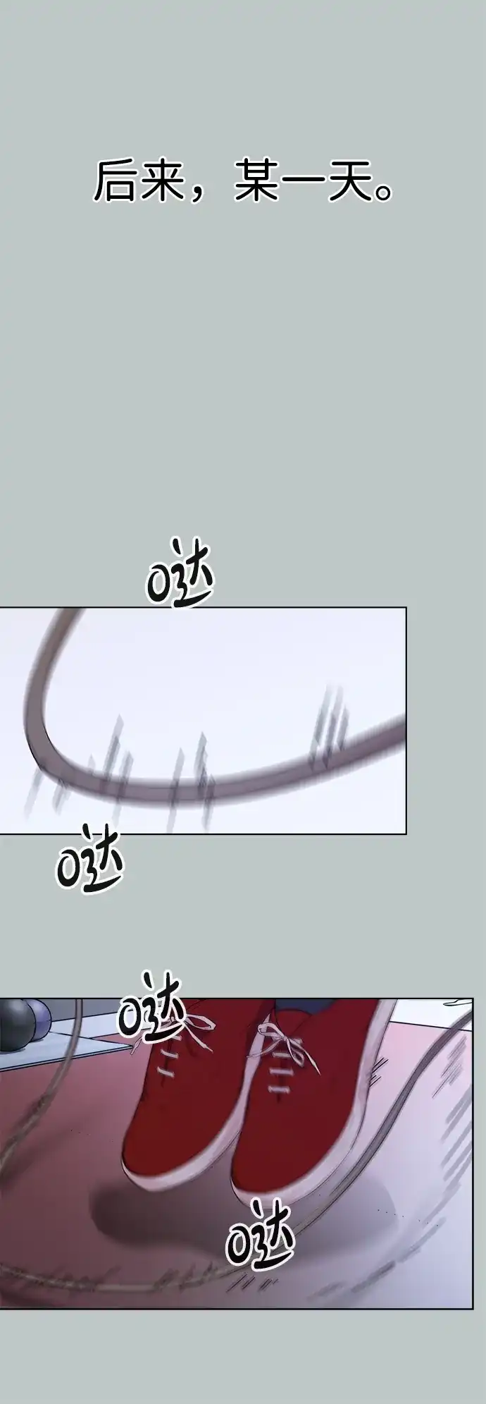 男子汉 - 第2季 第26话 - 第55张图