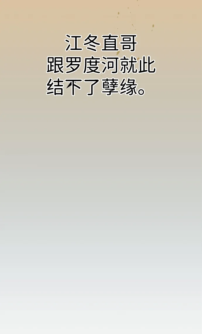 男子汉 - 第2季 第26话 - 第82张图