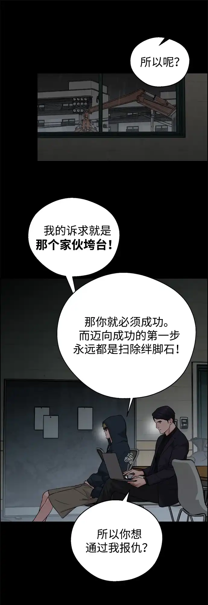 男子汉 - 第2季 第26话 - 第23张图