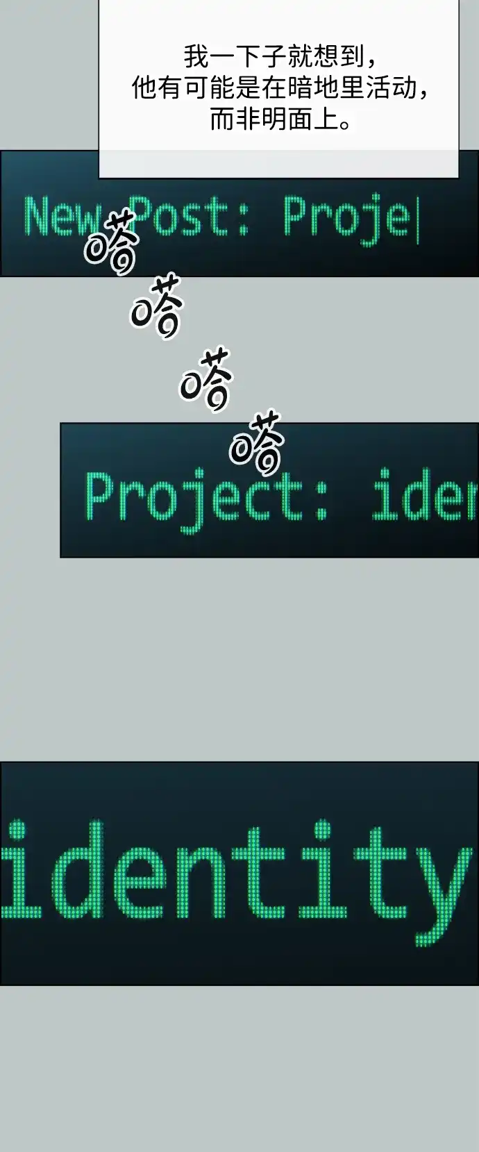 男子汉 - 第2季 第26话 - 第49张图