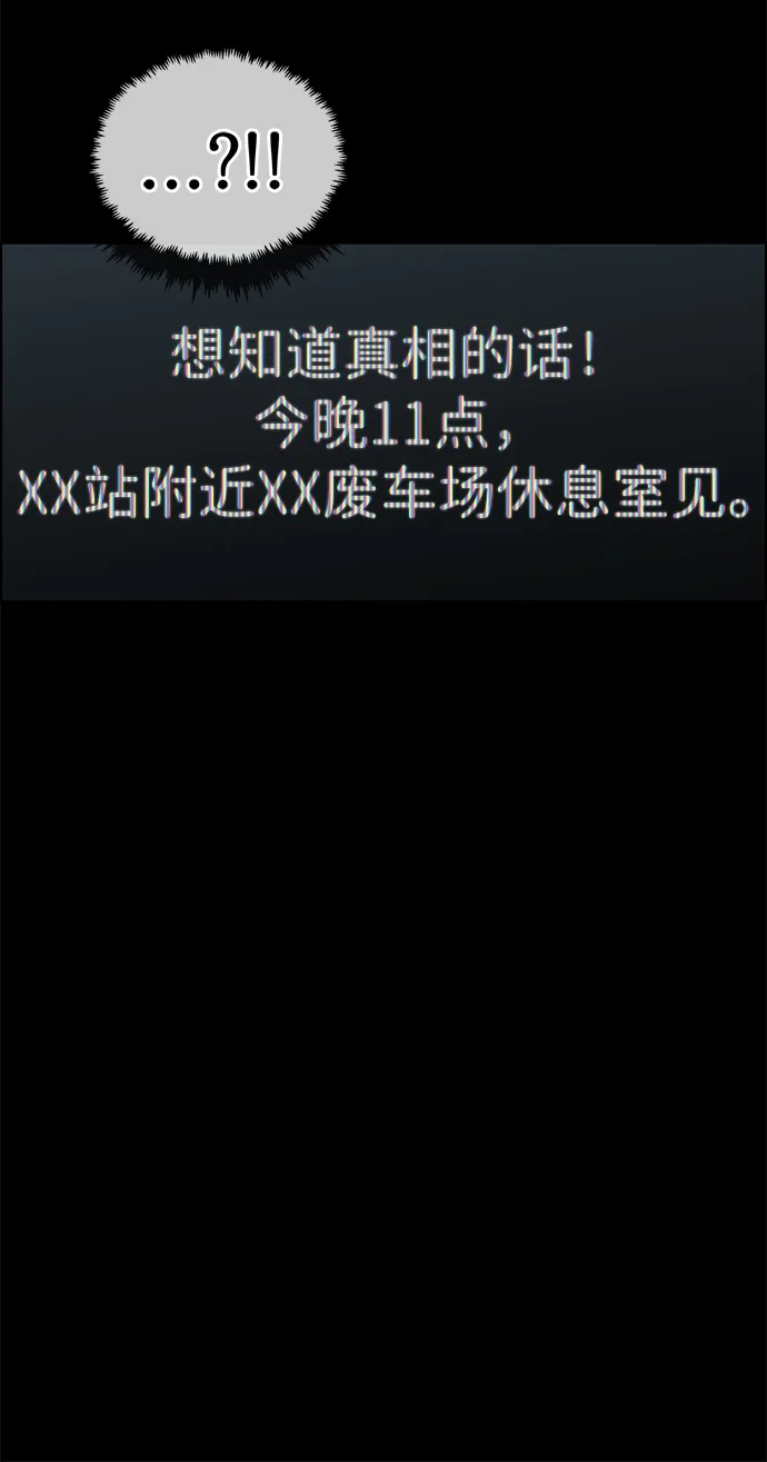 男子汉 - 第2季 第26话 - 第8张图