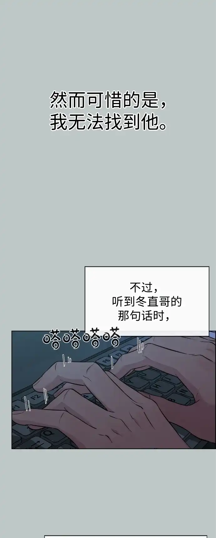 男子汉 - 第2季 第26话 - 第48张图