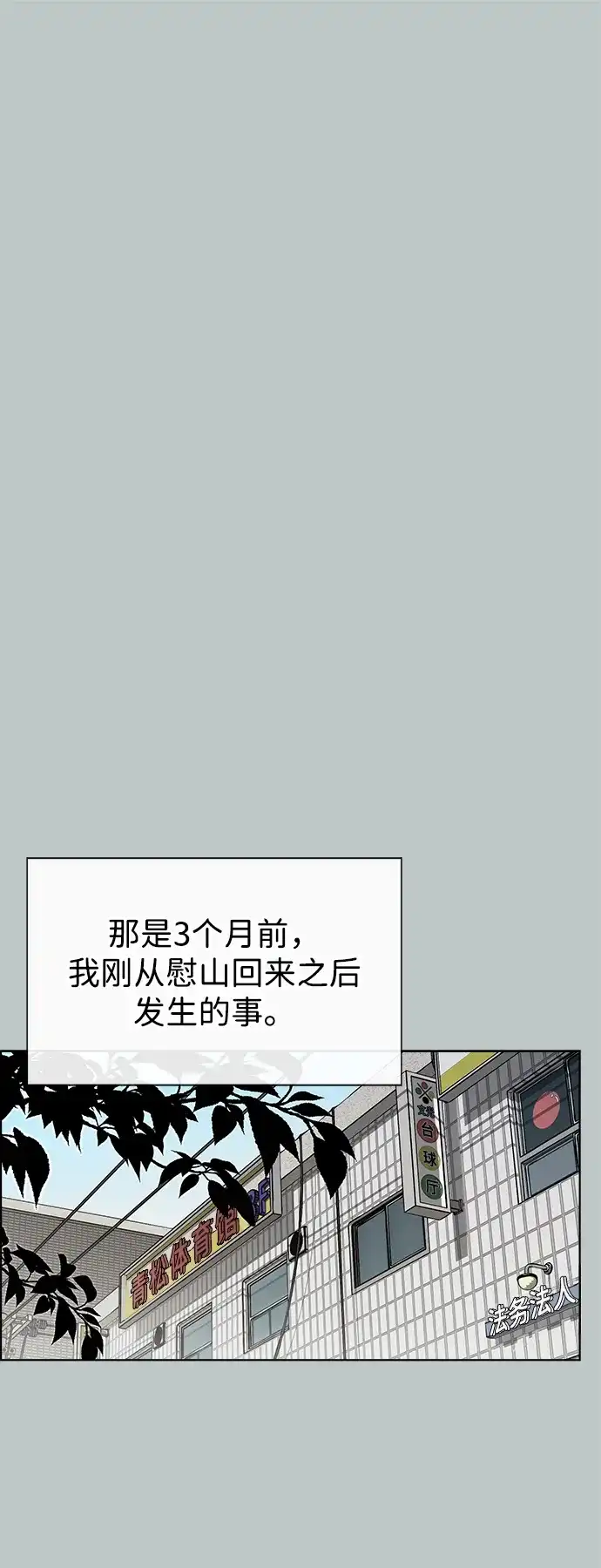 男子汉 - 第2季 第26话 - 第36张图