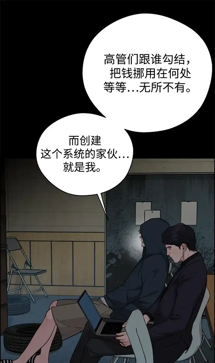 男子汉 - 第2季 第26话 - 第16张图