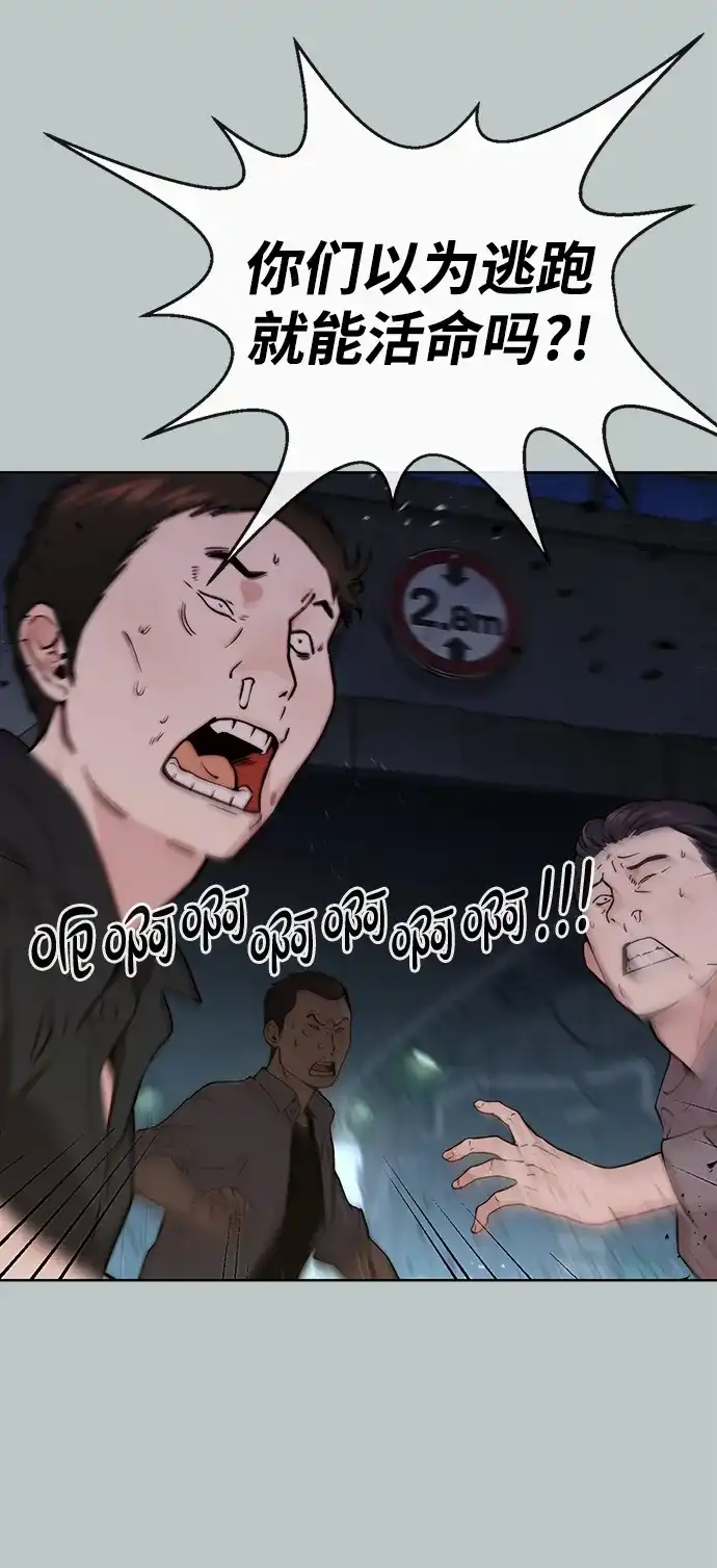 男子汉 - 第2季 第26话 - 第76张图