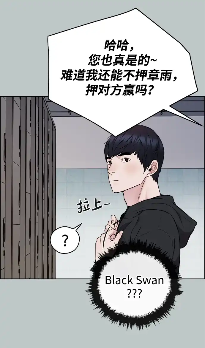 男子汉 - 第2季 第26话 - 第44张图