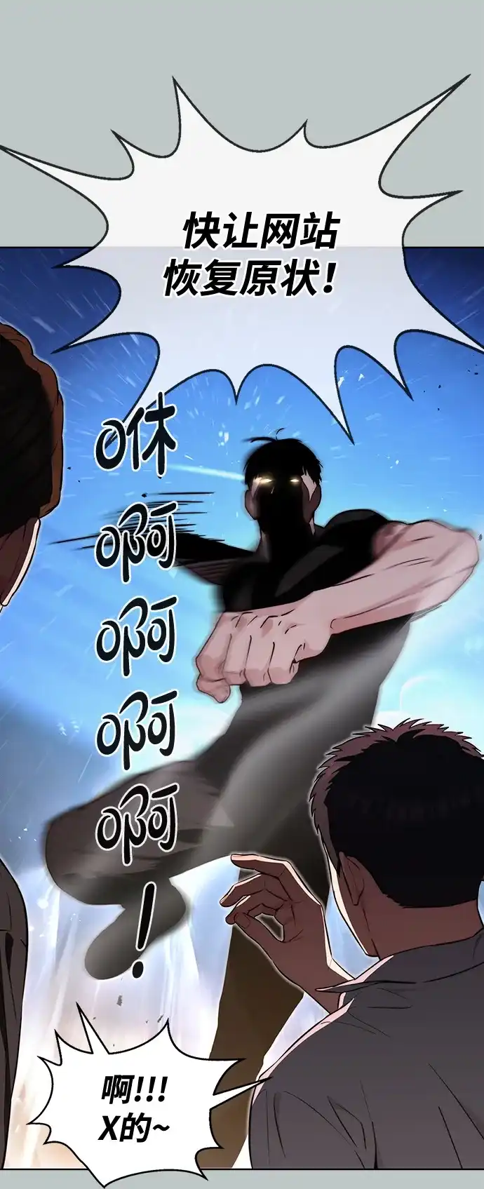 男子汉 - 第2季 第26话 - 第77张图