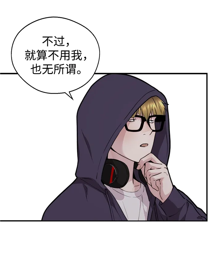 男子汉 - 第2季 第26话 - 第84张图