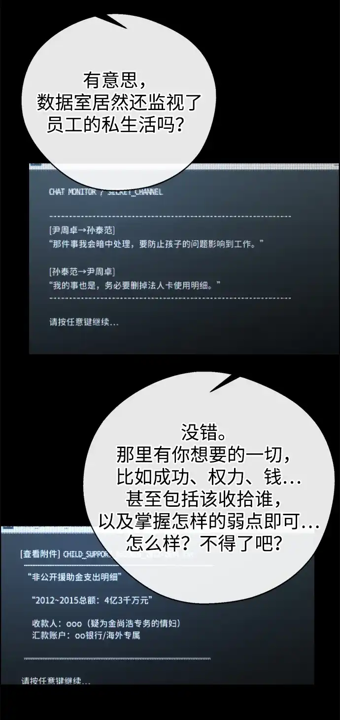 男子汉 - 第2季 第26话 - 第18张图