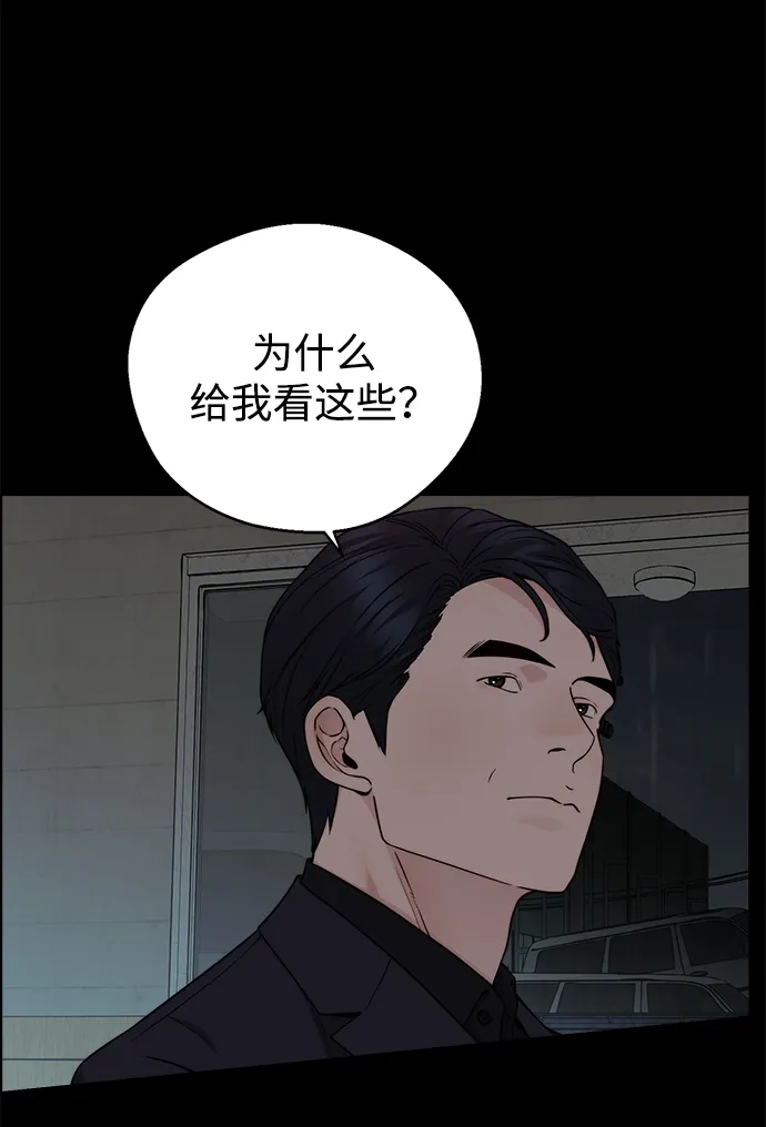 男子汉 - 第2季 第26话 - 第19张图