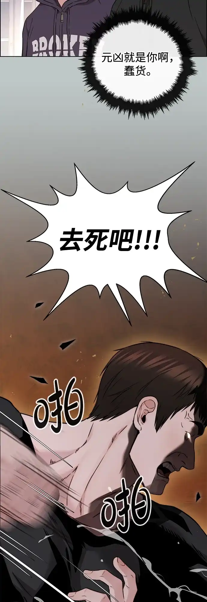 男子汉 - 第2季 第26话 - 第80张图