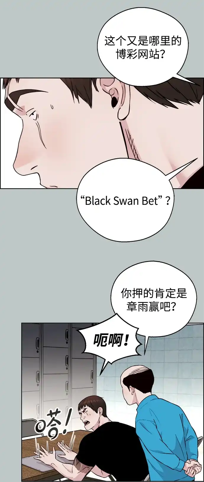 男子汉 - 第2季 第26话 - 第43张图