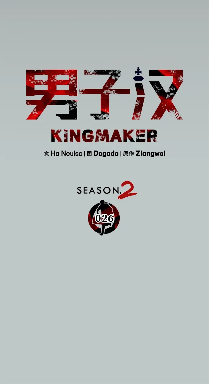 男子汉 - 第2季 第26话 - 第35张图