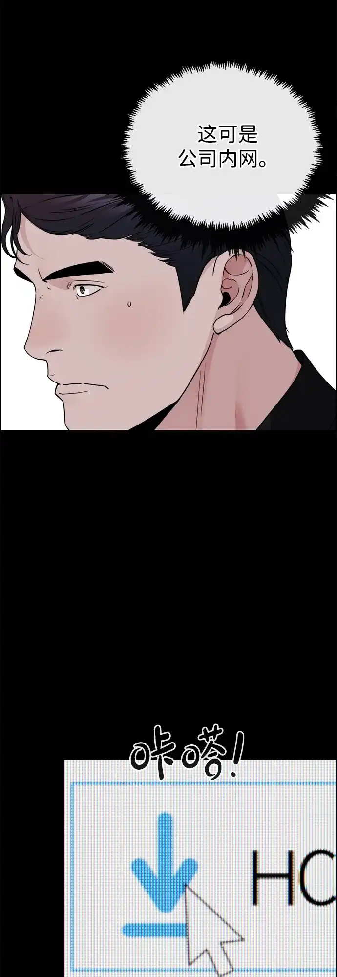 男子汉 - 第2季 第26话 - 第4张图