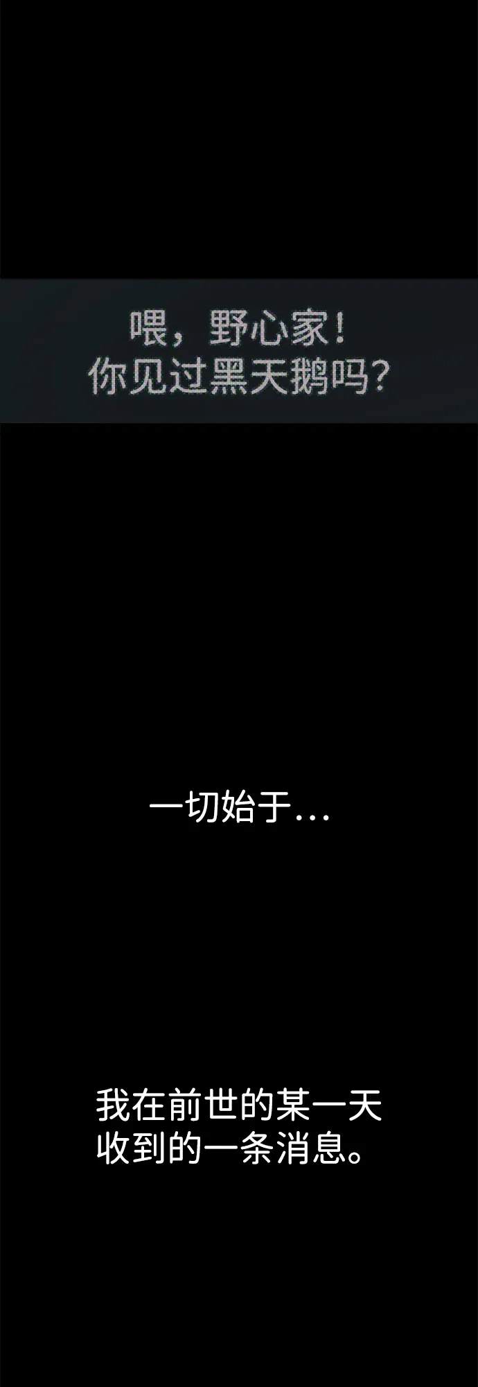 男子汉 - 第2季 第26话 - 第2张图