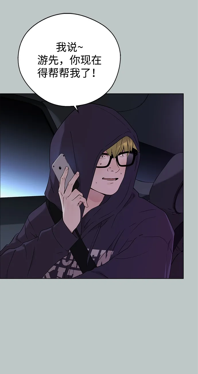 男子汉 - 第2季 第26话 - 第58张图