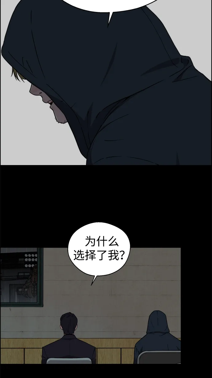 男子汉 - 第2季 第26话 - 第21张图