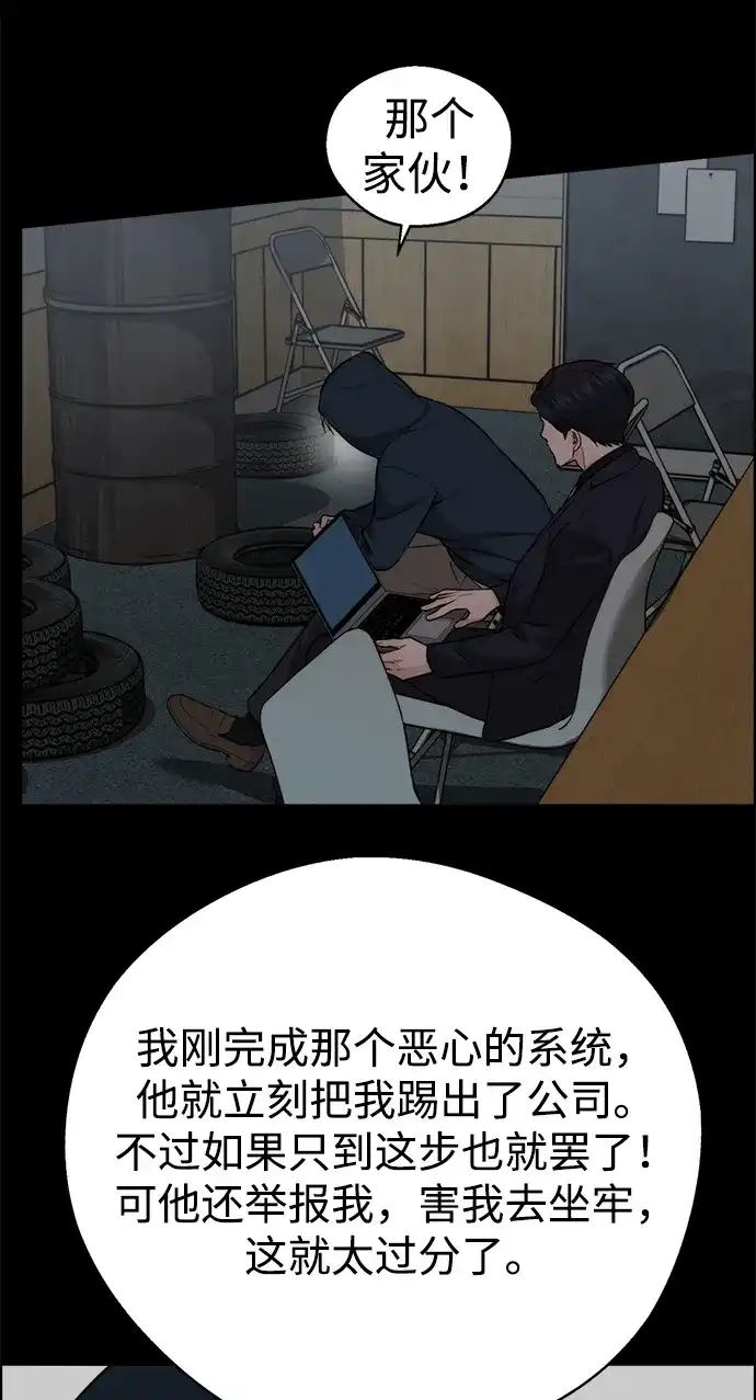 男子汉 - 第2季 第26话 - 第20张图