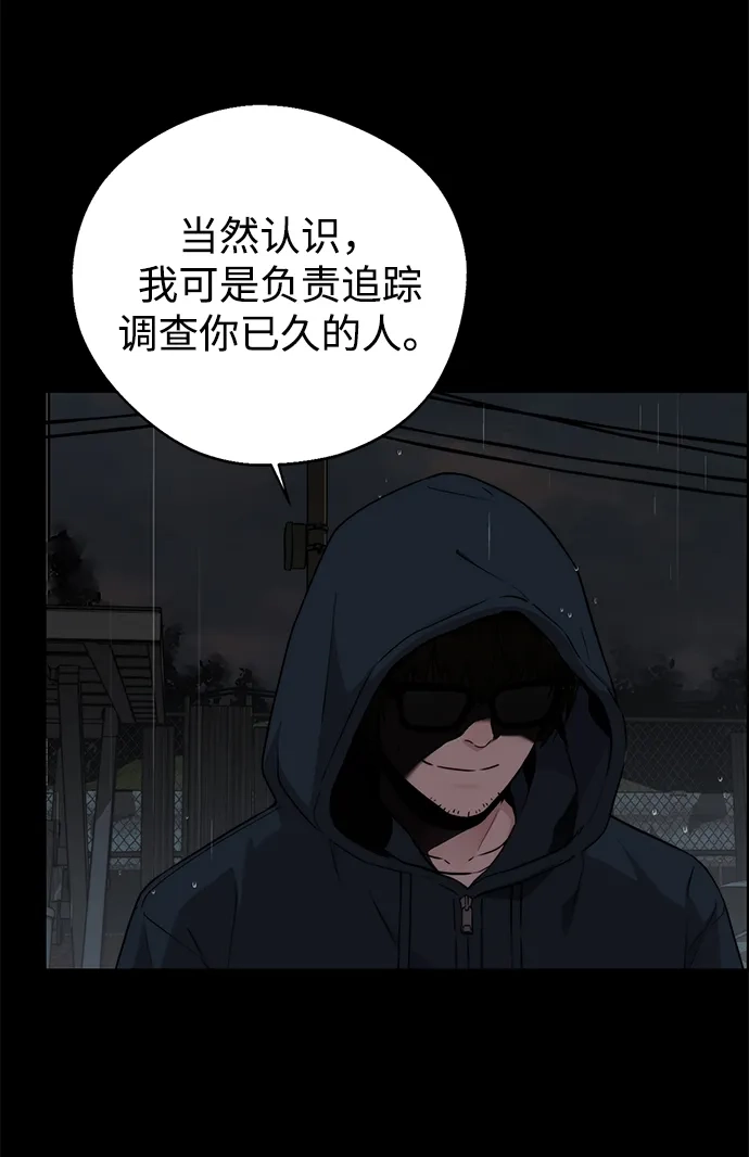 男子汉 - 第2季 第26话 - 第12张图