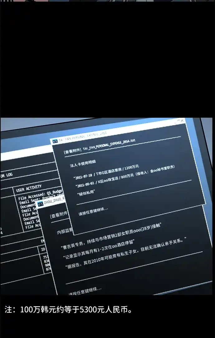 男子汉 - 第2季 第26话 - 第17张图