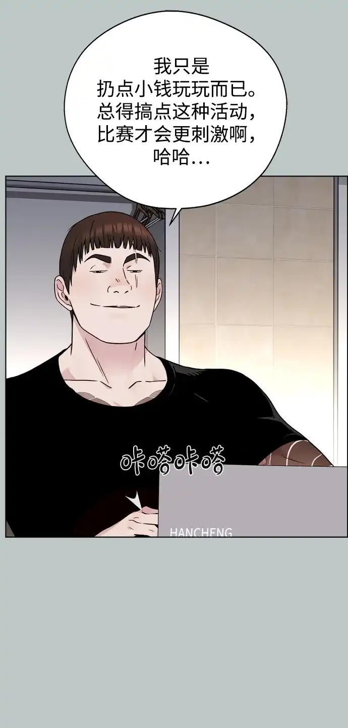 男子汉 - 第2季 第26话 - 第42张图