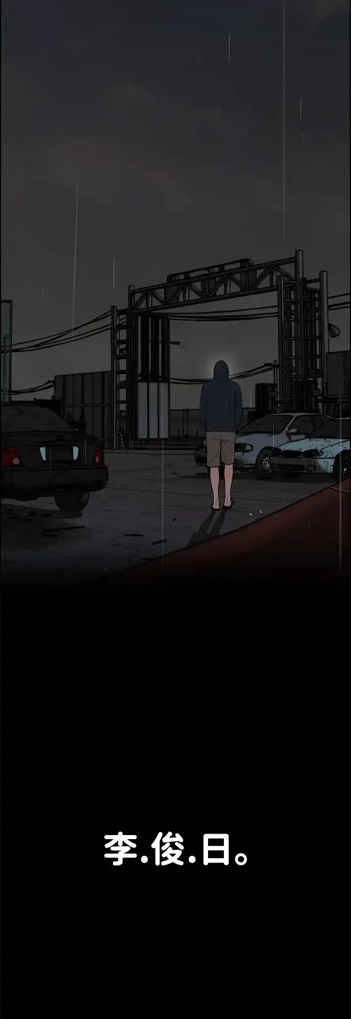 男子汉 - 第2季 第26话 - 第27张图