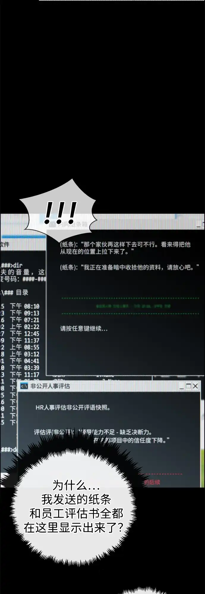 男子汉 - 第2季 第26话 - 第5张图