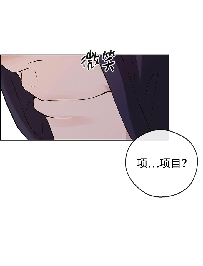 男子汉 - 第2季 第27话 - 第10张图