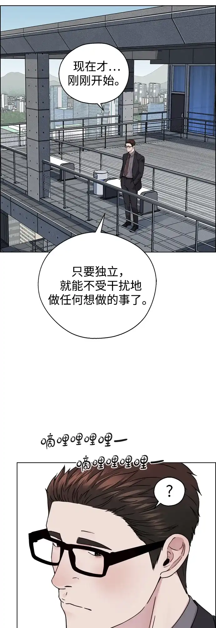 男子汉 - 第2季 第27话 - 第45张图