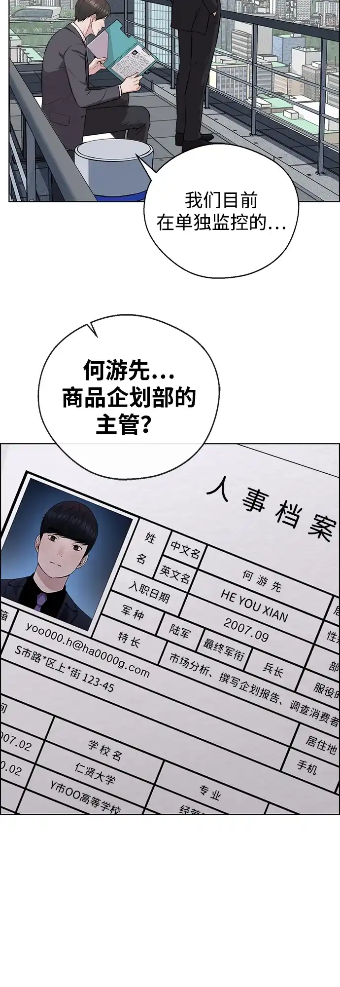 男子汉 - 第2季 第27话 - 第37张图