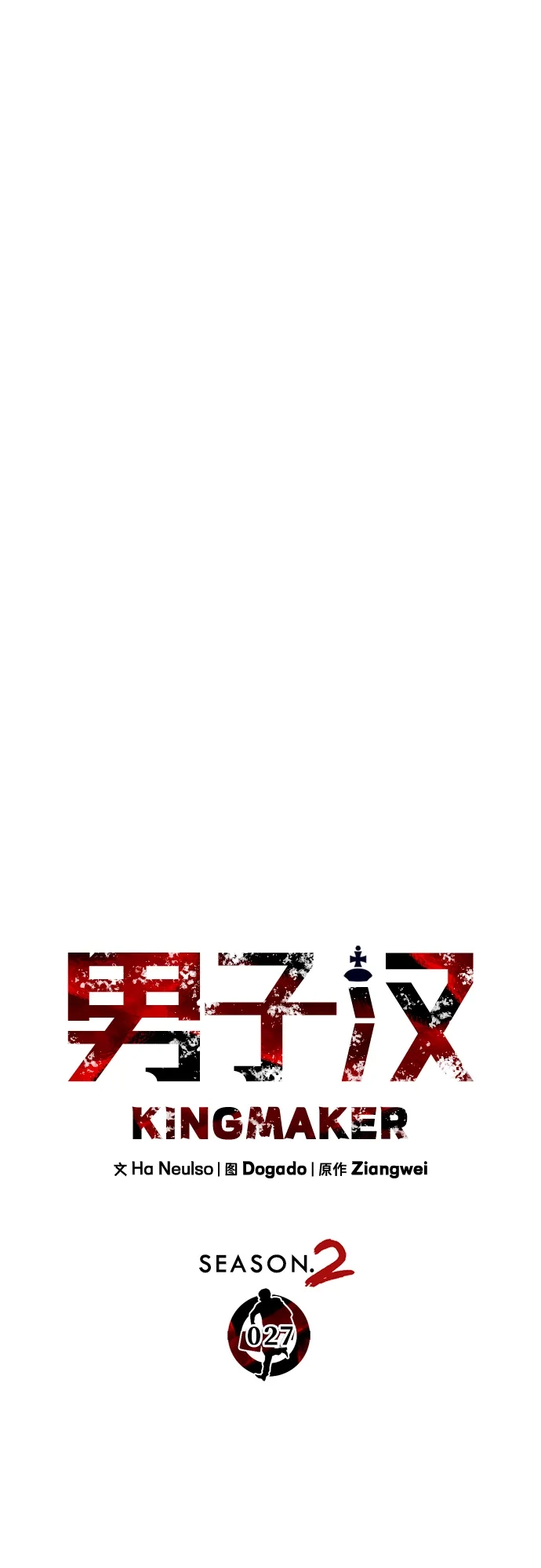 男子汉 - 第2季 第27话 - 第18张图