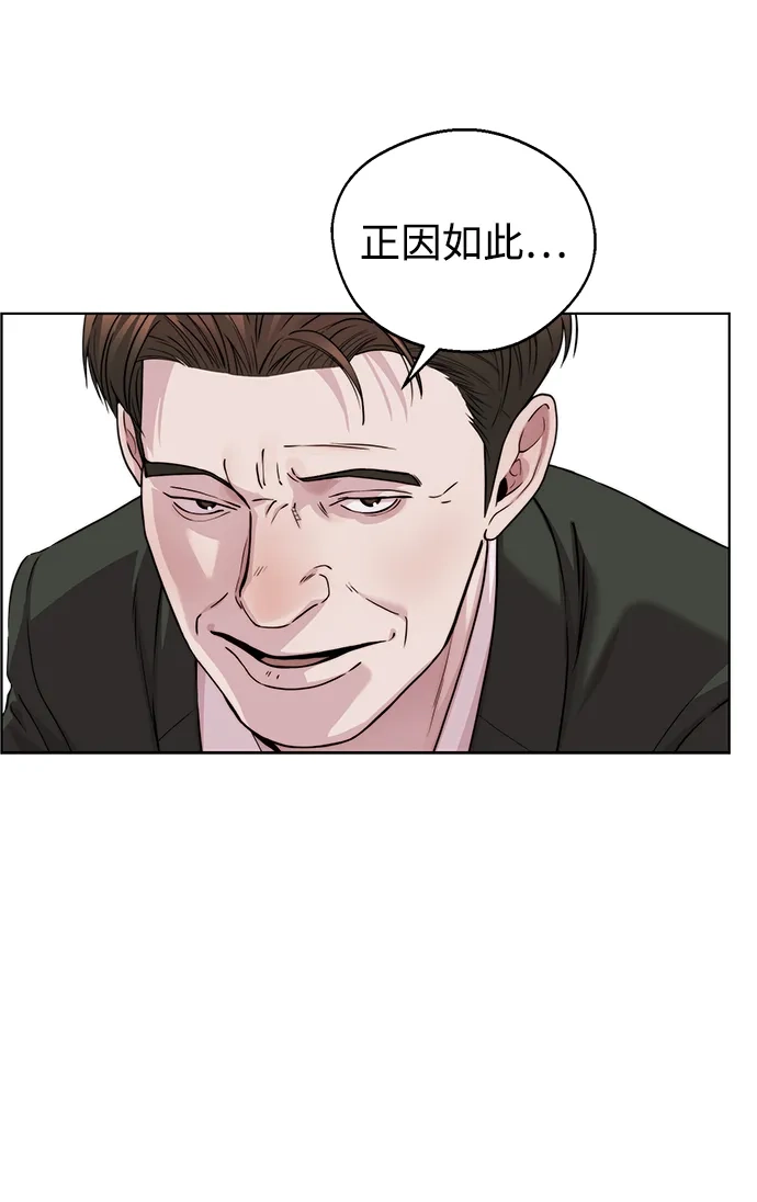 男子汉 - 第2季 第27话 - 第64张图