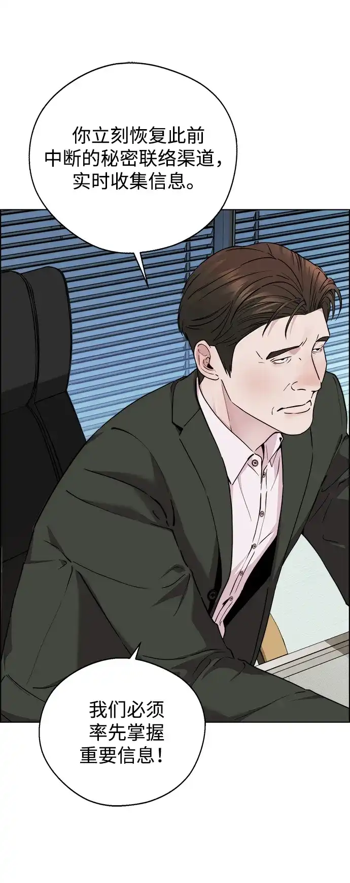 男子汉 - 第2季 第27话 - 第59张图