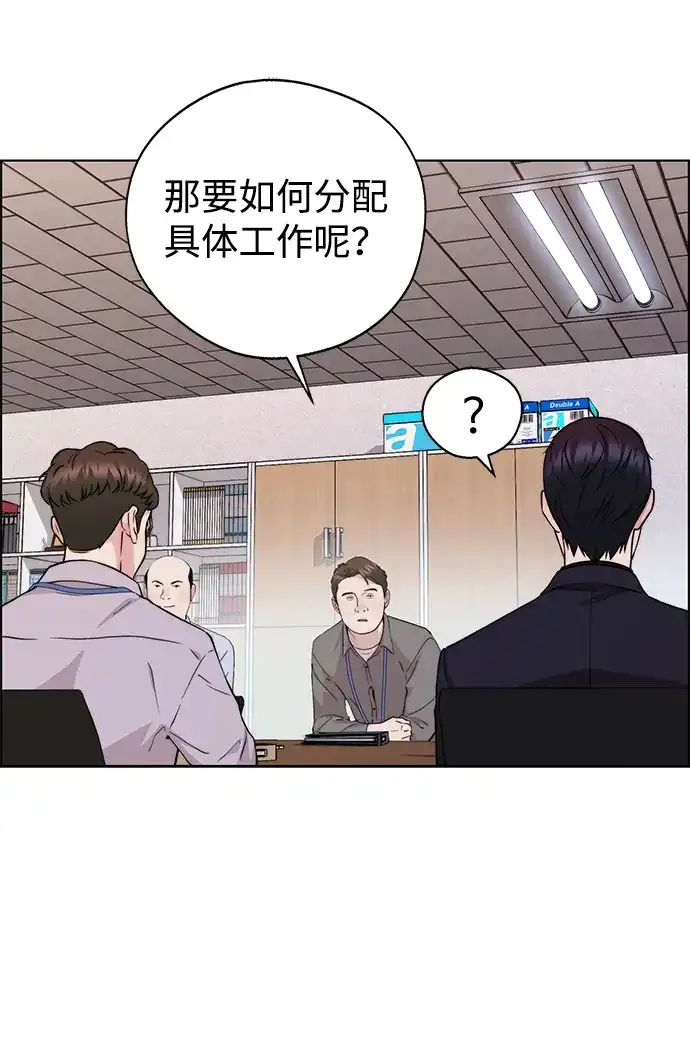 男子汉 - 第2季 第27话 - 第28张图