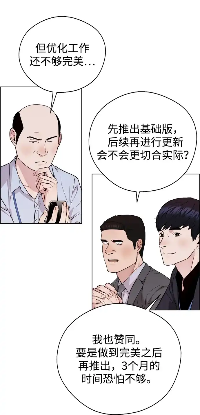 男子汉 - 第2季 第27话 - 第26张图