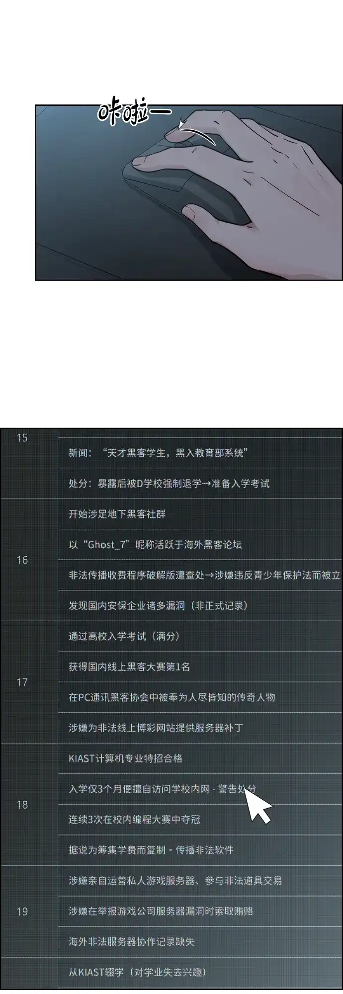 男子汉 - 第2季 第27话 - 第55张图